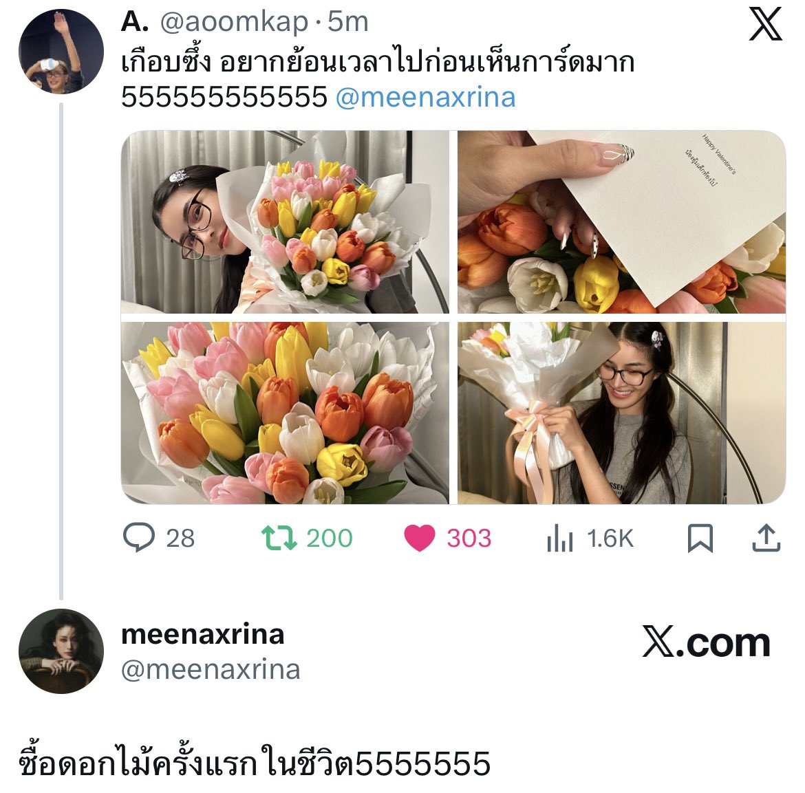 รู้แบบนี้ฉันไปผ่าตัดซีสต์ด้วยดีกว่า #มีนเบ้บ