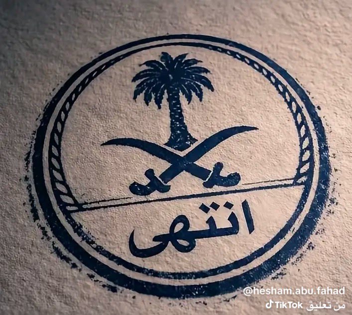 Saleh Al-shamrani tweet media