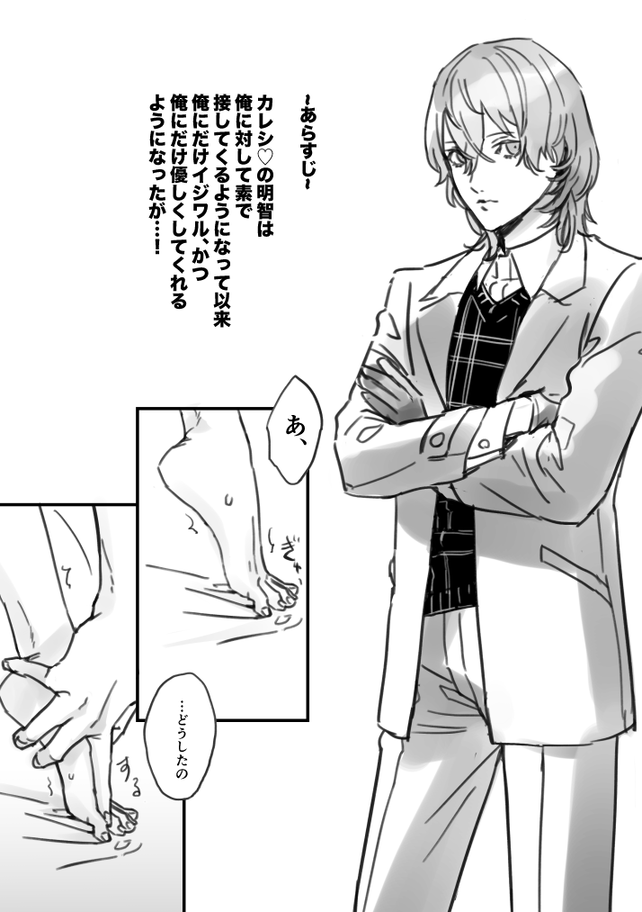 明主Webオンリーで展示してた漫画🔞
パス：akeshudaisuki
poipiku.com/2959878/127529…