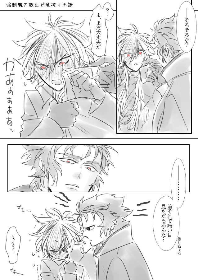 マガツヒ搾りの話(歳勇) 