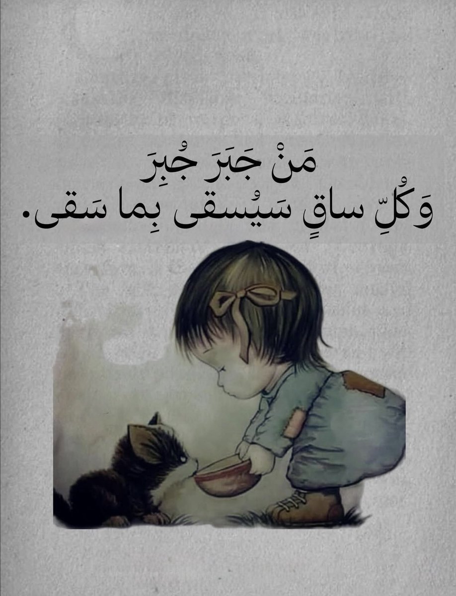 رسائل حُب (@todaymessagee) on Twitter photo 