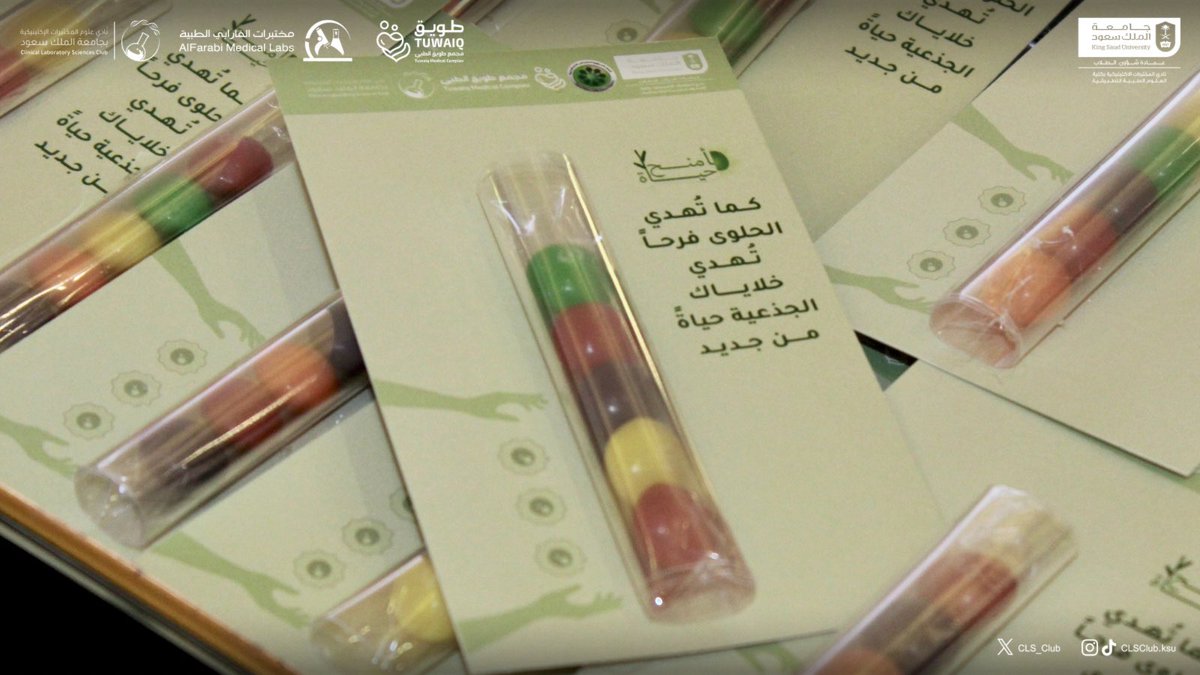نادي علوم المختبرات الإكلينيكية 🔬 tweet media