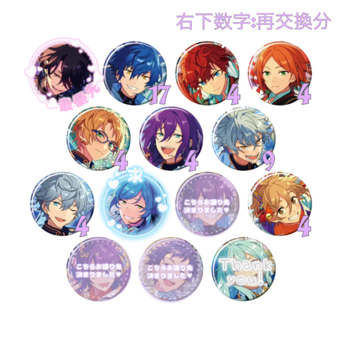 交換 譲渡】あんスタ あんさんぶるスターズ！！ コレ缶 コレクション缶