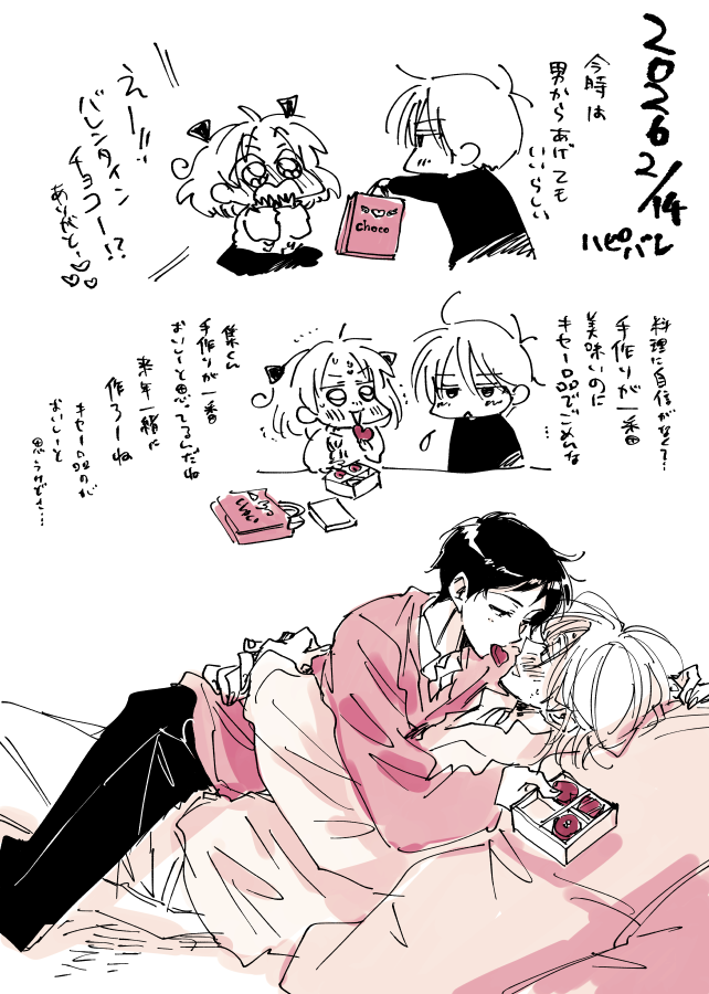 今年のバレンタインは何もないと言ったのを嘘とさせていただきます 