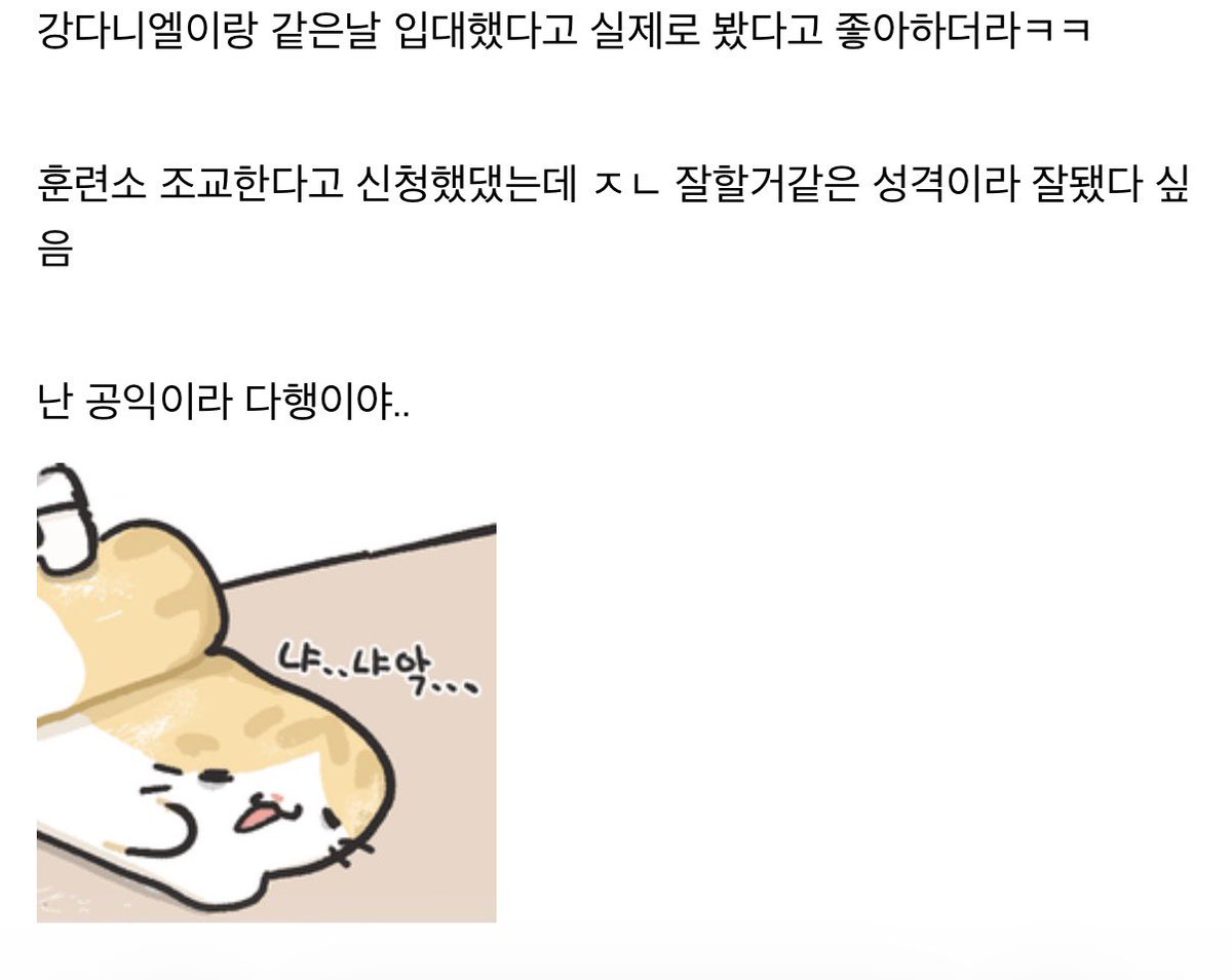 빡빡이 훈련병 얘기야….
조교 니앨얘기 아닌거같아서 다시올렷떠요…..