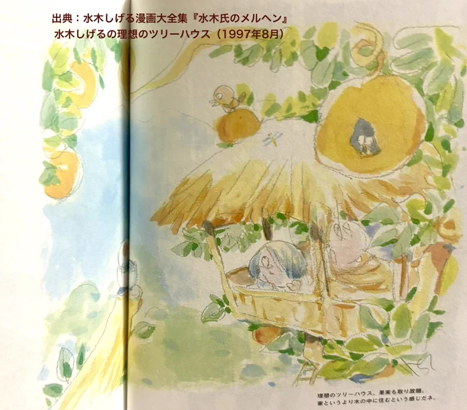 水木先生は従軍後もドリーミーな絵をかなり描いてます。

戦後の水木先生は「父から譲り受けたアメコミ」や「写真集」「日本や海外の画集」等から多くのインスピレーションを得ていることが絵の元ネタ研究で判明してるので、画風や表現の変遷を戦争体験のみで語ってしまうと危ういかもしれません。 