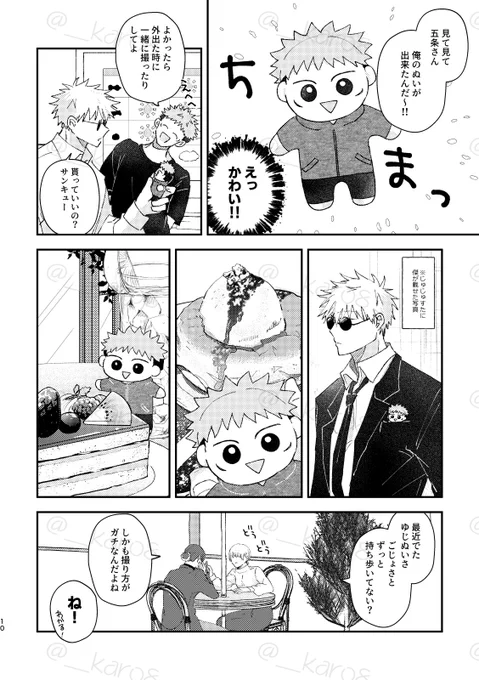 五悠/芸パロ
過去に出した本の一部。芸パロってたまに描きたくなるなと思う 