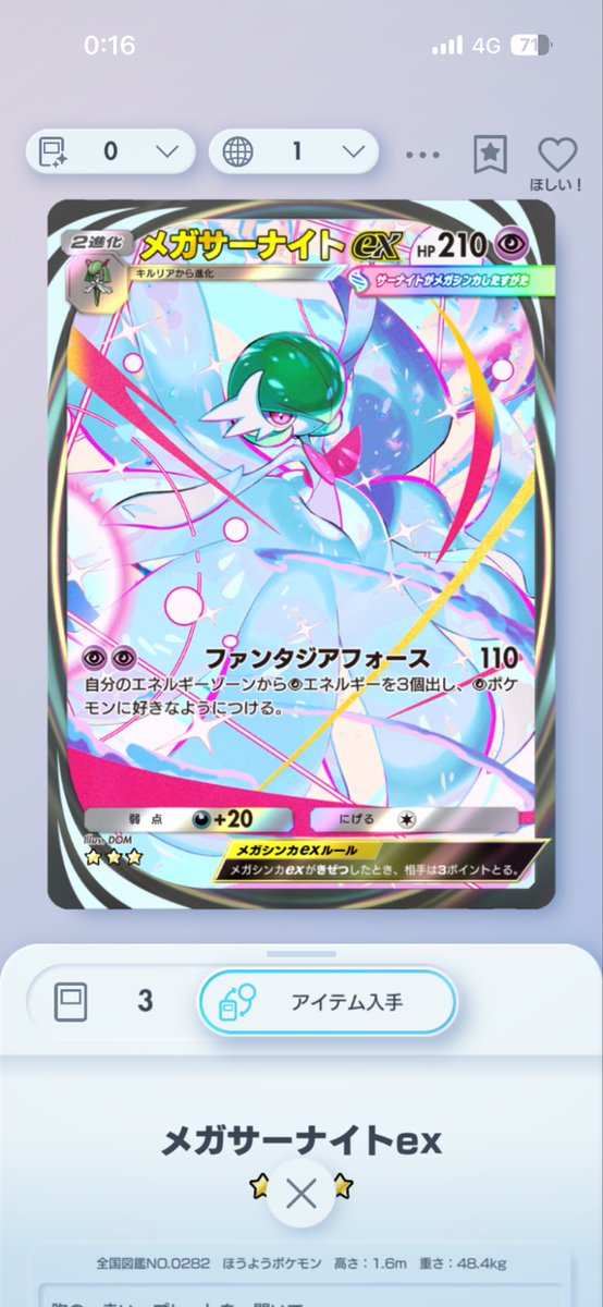 motibuta3's tweet photo. 結局、メガサーナイトexが自引きできなかったので、ポイントで交換しました…イマーシブは3枚も出たのに、どういうこと？
ちなみに、オーガポンも一枚しか引けませんでした。
#ポケポケ https://t.co/jP3NWAD4px