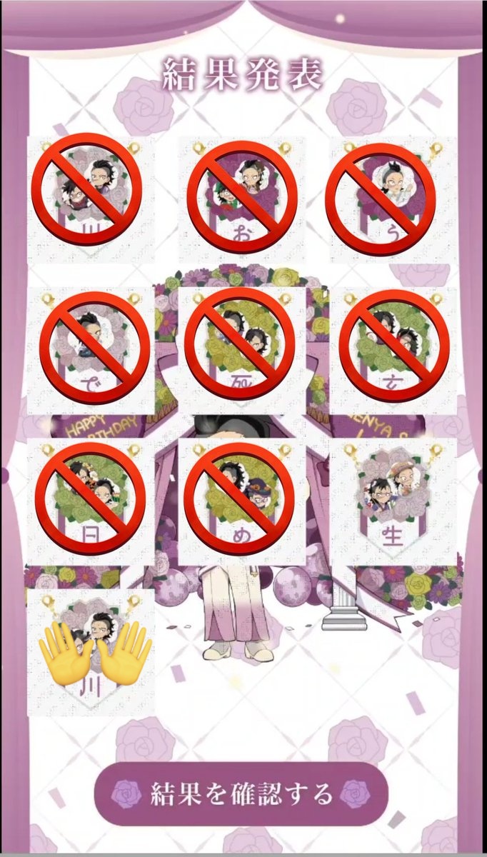 鬼滅の刃 交換 不死川玄弥 誕生祭2026 バースデー ガーランド チャーム