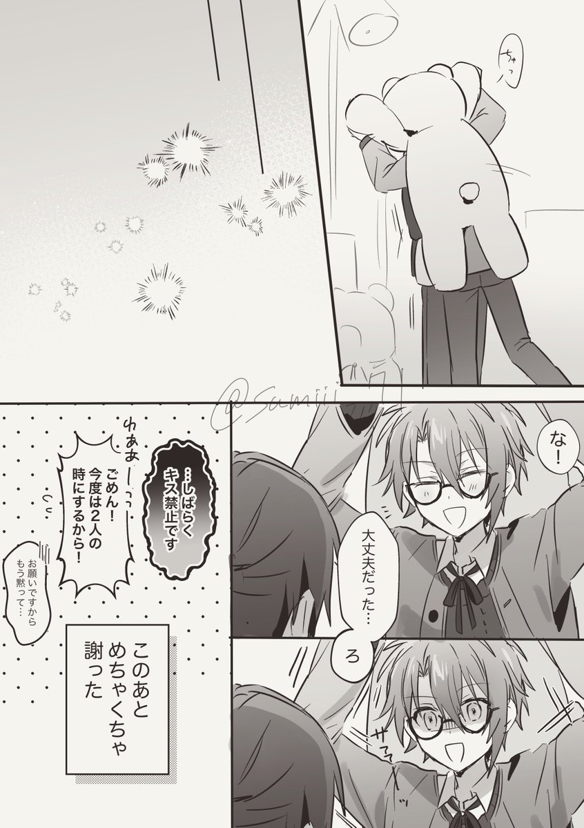 遅刻バレンタイン(？)りくいお