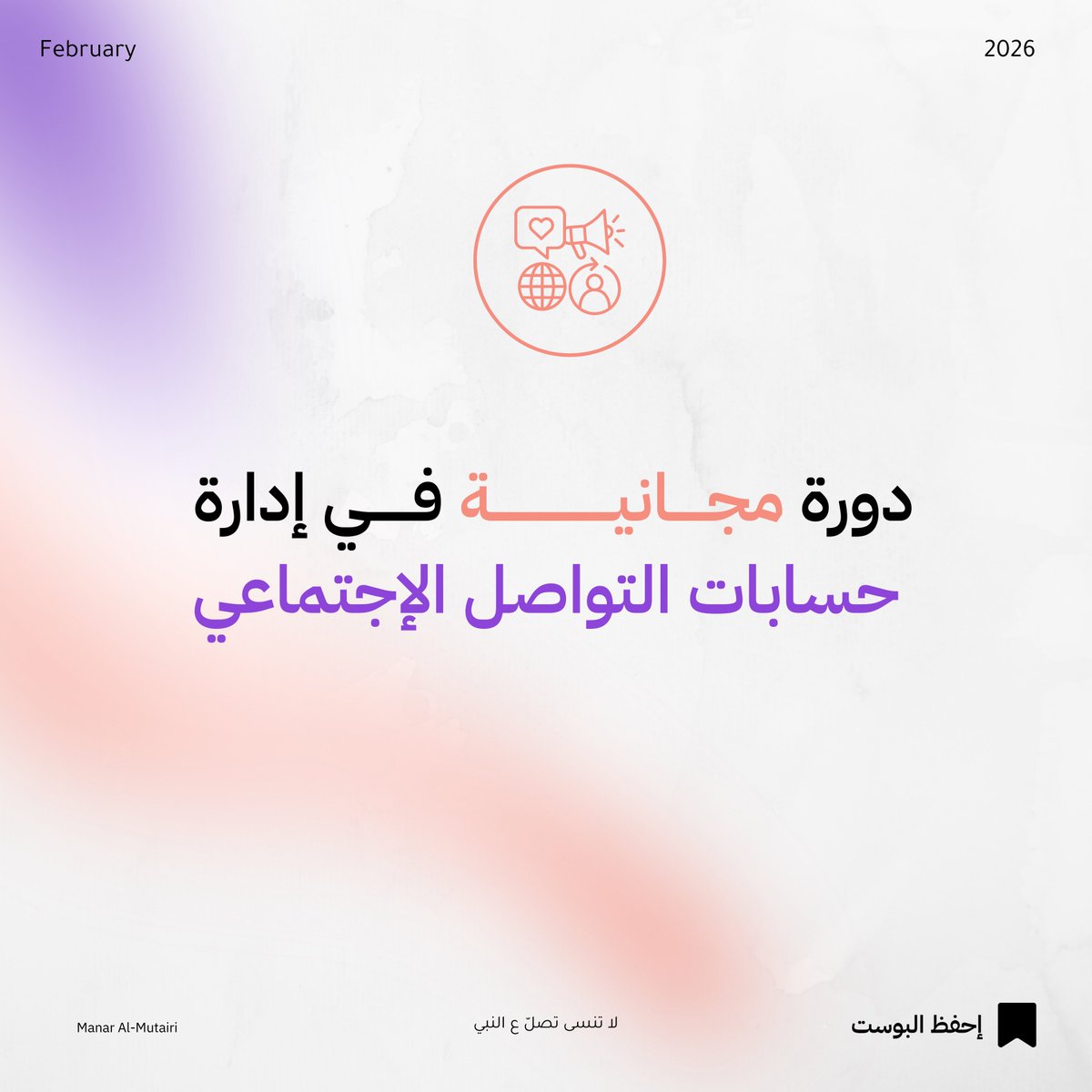 منار المطيري | بزنس 🇸🇦 tweet media