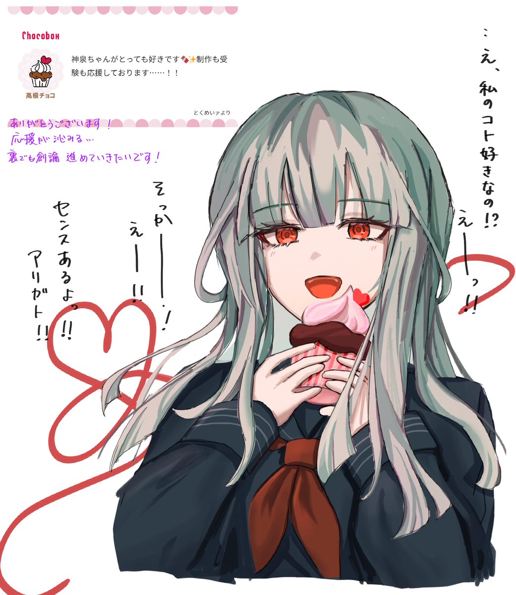 やや遅刻…
チョコありがとうございます…！！