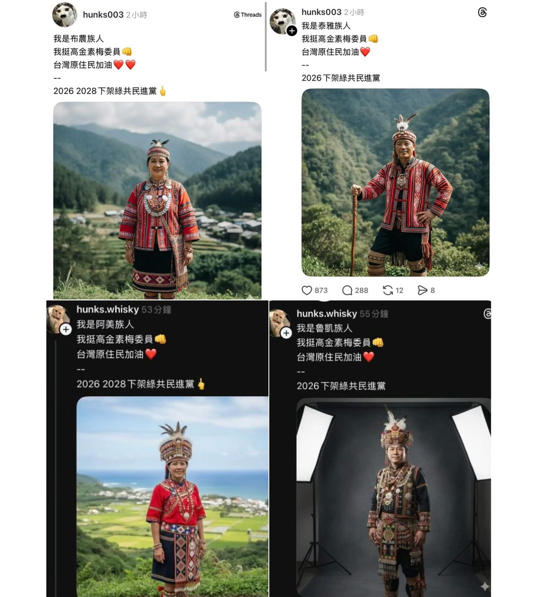 看看中国畜生帳號的網軍，污辱臺灣原住民！