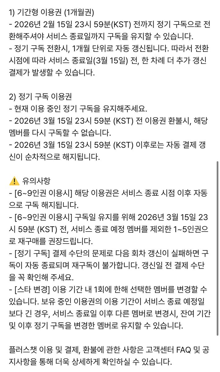 플러스챗 자세한 이용방법!!

자세하게 알수있으니 다들 헷갈리지 말기!!🪽