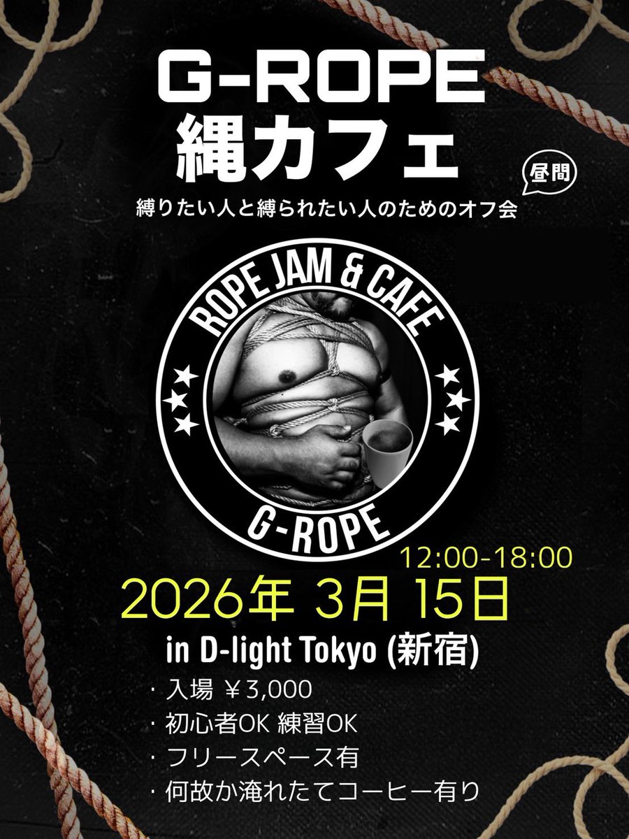 G-ROPE 🪢 tweet media