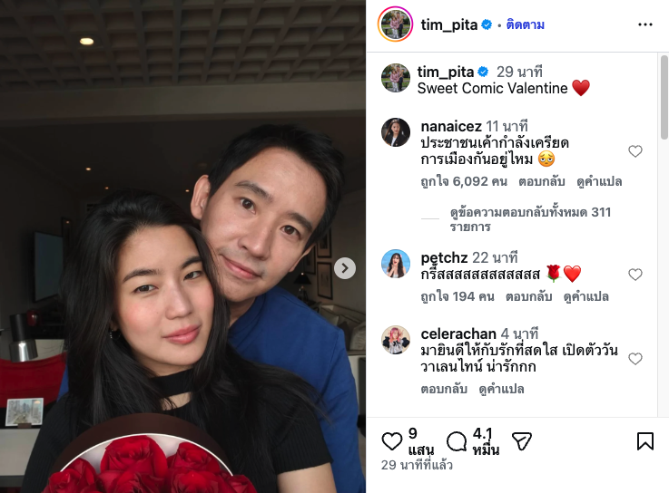 khajochi's tweet photo. "ทิม พิธา ❤️ ก้อย อรัชพร" 
เปิดตัว Official เรียบร้อยแล้ว ฉลองวาเลนไทน์ 
คนไปแสดงความยินดีกันล้นหลามมาก

#ทิมพิธา #ก้อยอรัชพร https://t.co/LRmi1dBhZk