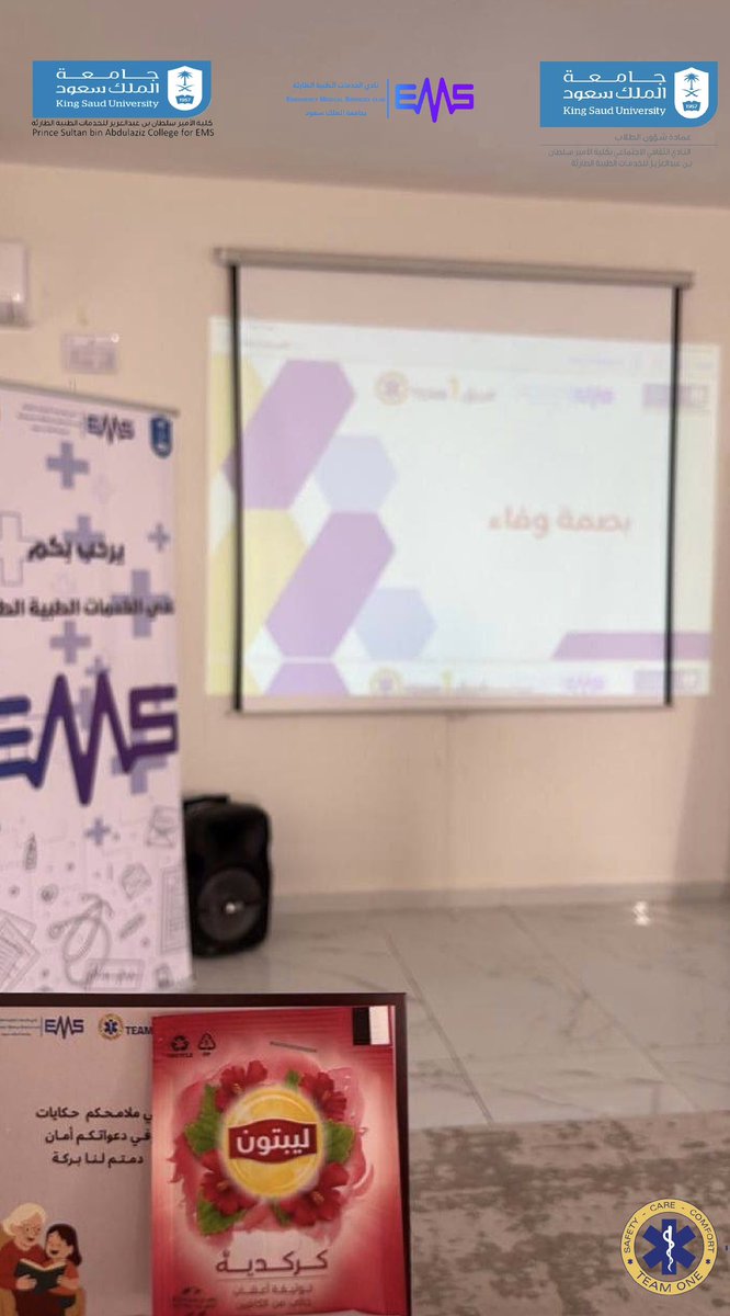 نادي الخدمات الطبية الطارئة tweet media