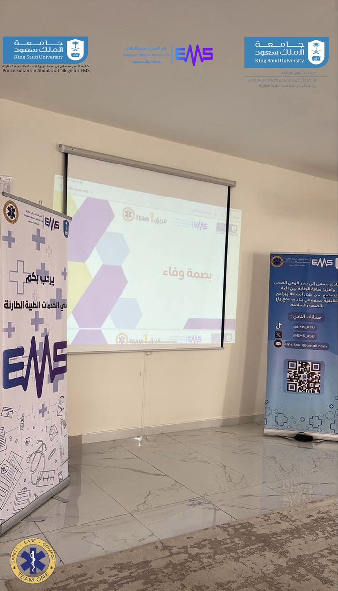 نادي الخدمات الطبية الطارئة tweet media