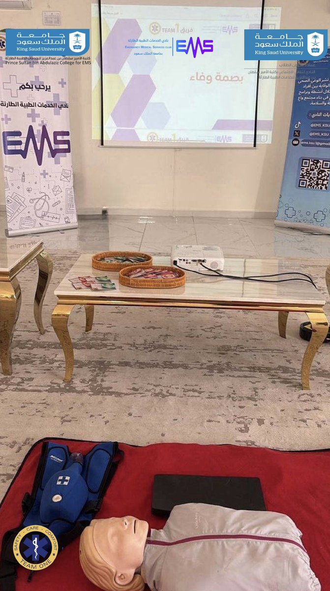 نادي الخدمات الطبية الطارئة tweet media