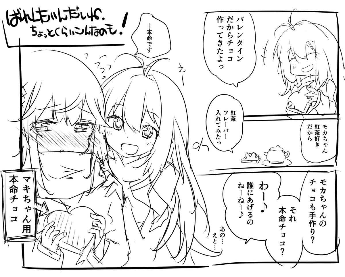 妄想ラクガキまんが 