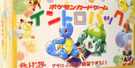 イントロパック はじめてビデオ 未開封 減額無し 28万買取 郵送可能