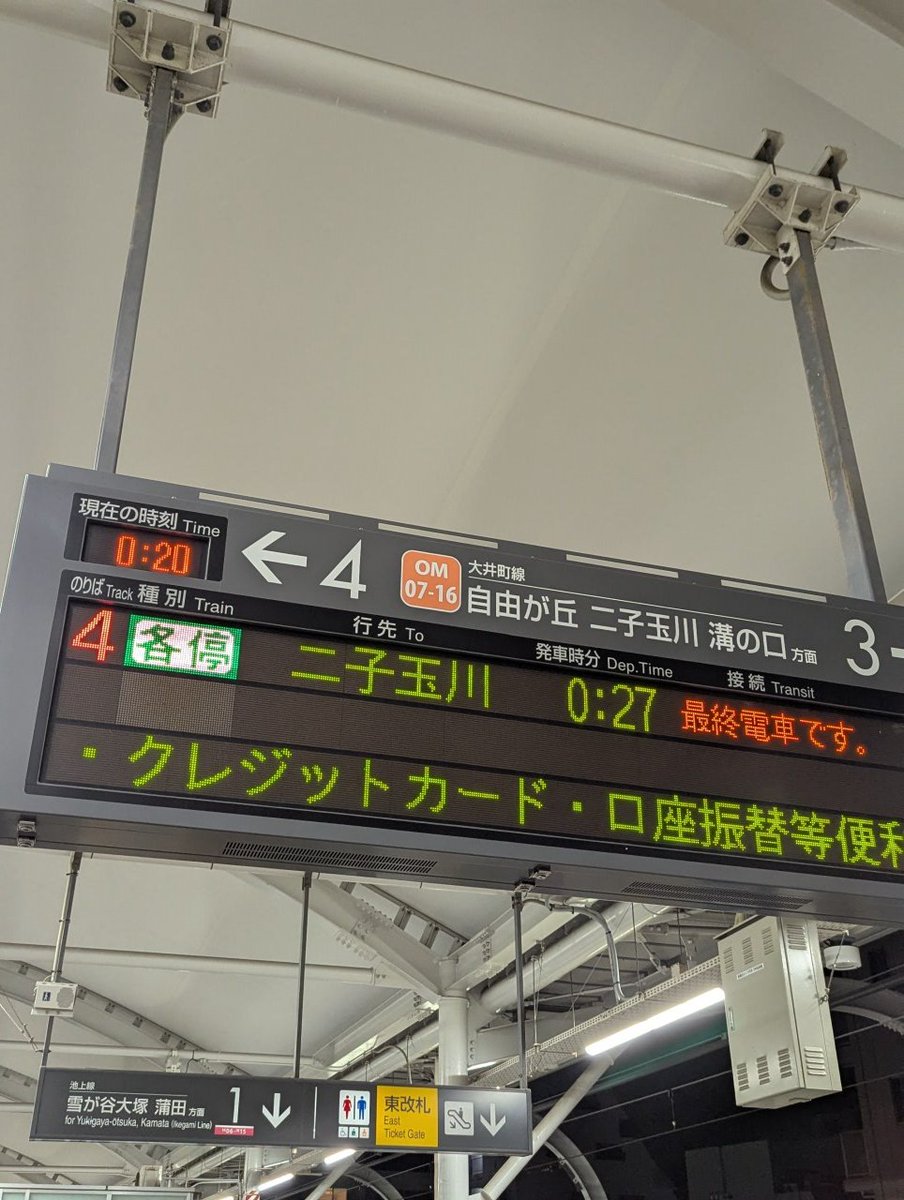 今日は早上がりーって予定が二転三転して終電！しかもまあまあ頂いて