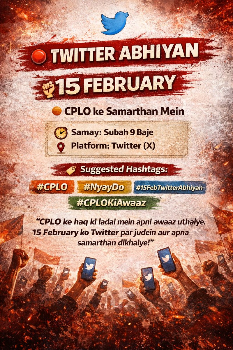 हरियाणा पंचायत कंप्यूटर ऑपरेटर संघ (CPLO) tweet media