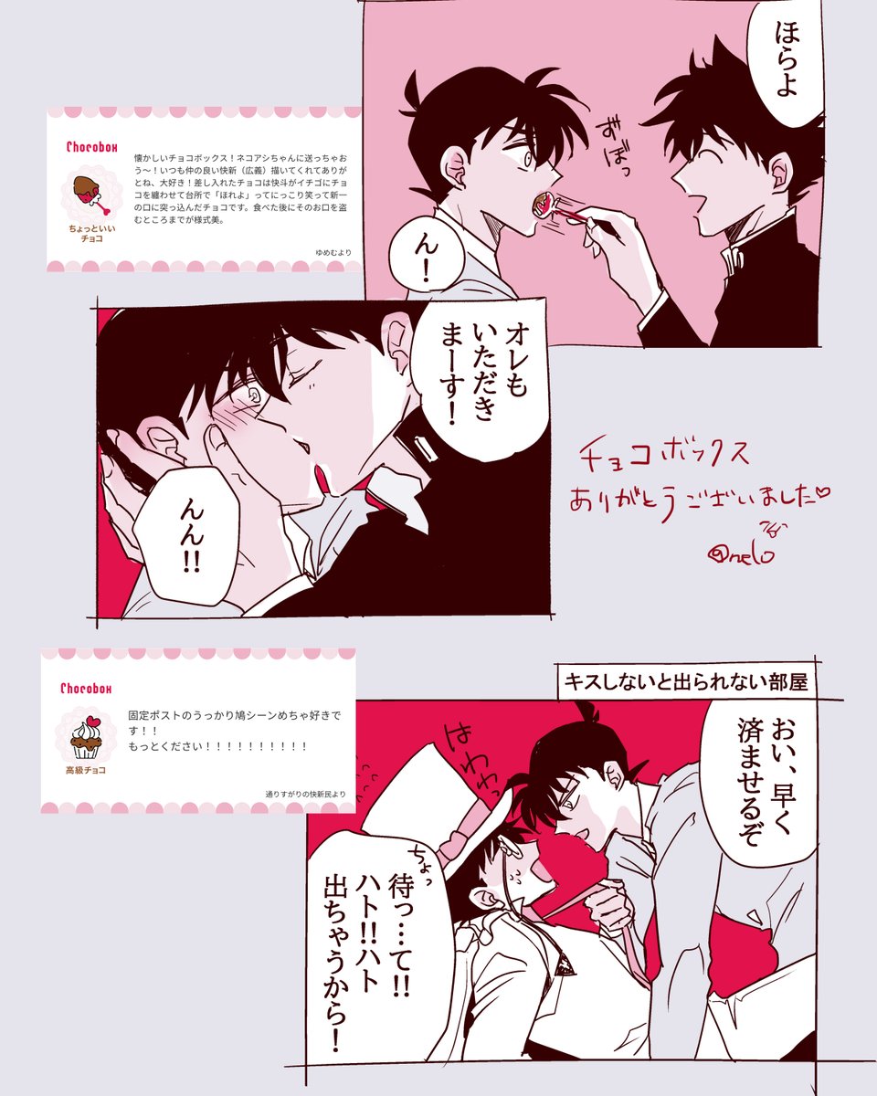 チョコ🍫ありがとうございました～🫶