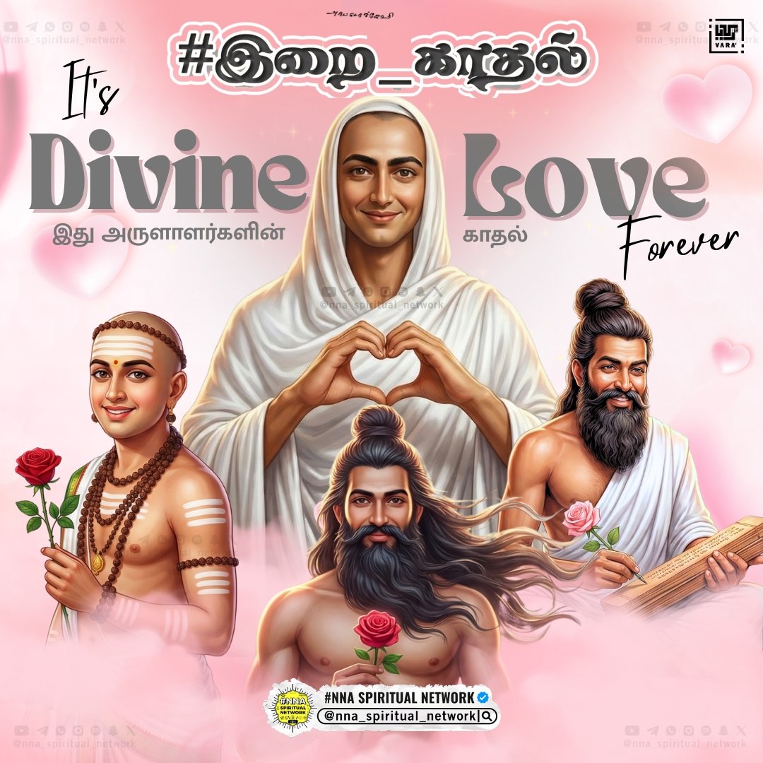 nna_network's tweet photo. அட நம்புங்கப்பா!🤷 அருளாளர்களும் காதல் 🤎
பண்ணி தான் உயர்ந்தாங்க!😇🙏

ஆனா அது உலகியல் காதல்👨‍❤️‍💋‍👨 அல்ல❌
 #இறை_காதல் 🤍
It's purely Divine forever!! 🫰🩷

📖அருள் நூல்கள் படிக்க விருப்பமா..?🤲
👉Link : https://t.co/iR0jbCFGTL

#NNA #ArulVerses 
#Arutpa #ArulVerses https://t.co/thQHlj9qYj