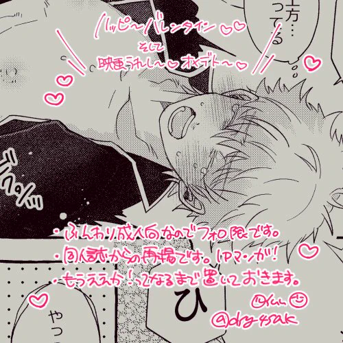 🔞【犬猫遊戯2】(土銀)
 https://t.co/MTGXTTwHPY

・成人向けなのでフォロ限で置いています
・同人誌からの再掲、1頁漫画です
・急に削除する場合があります 