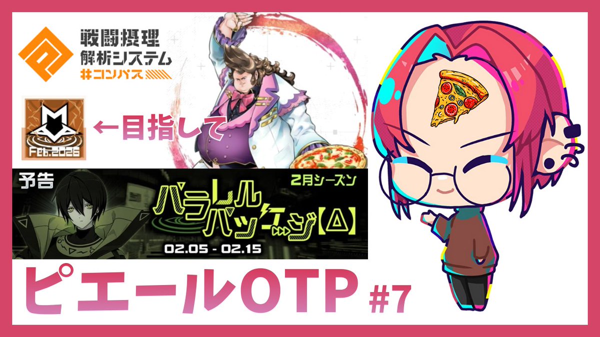 今から配信開始！ラストチャレンジ頑張るぞ 【＃コンパス】S4,51