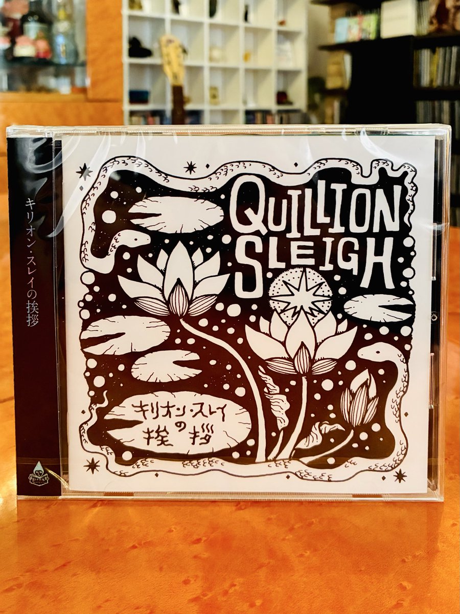 キリオン・スレイCD

★一般販売開始日は3月14日→17日に変更となりました。
★レインボーシールジャケット盤はレーベル通販＆diskunion販売分限定、Amazonその他各店では通常盤（シール無し）での販売となります。
poetsrec.base.shop/items/134514344