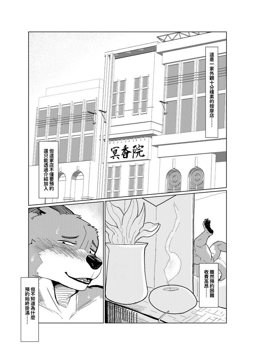 繫脈刻思 tweet media