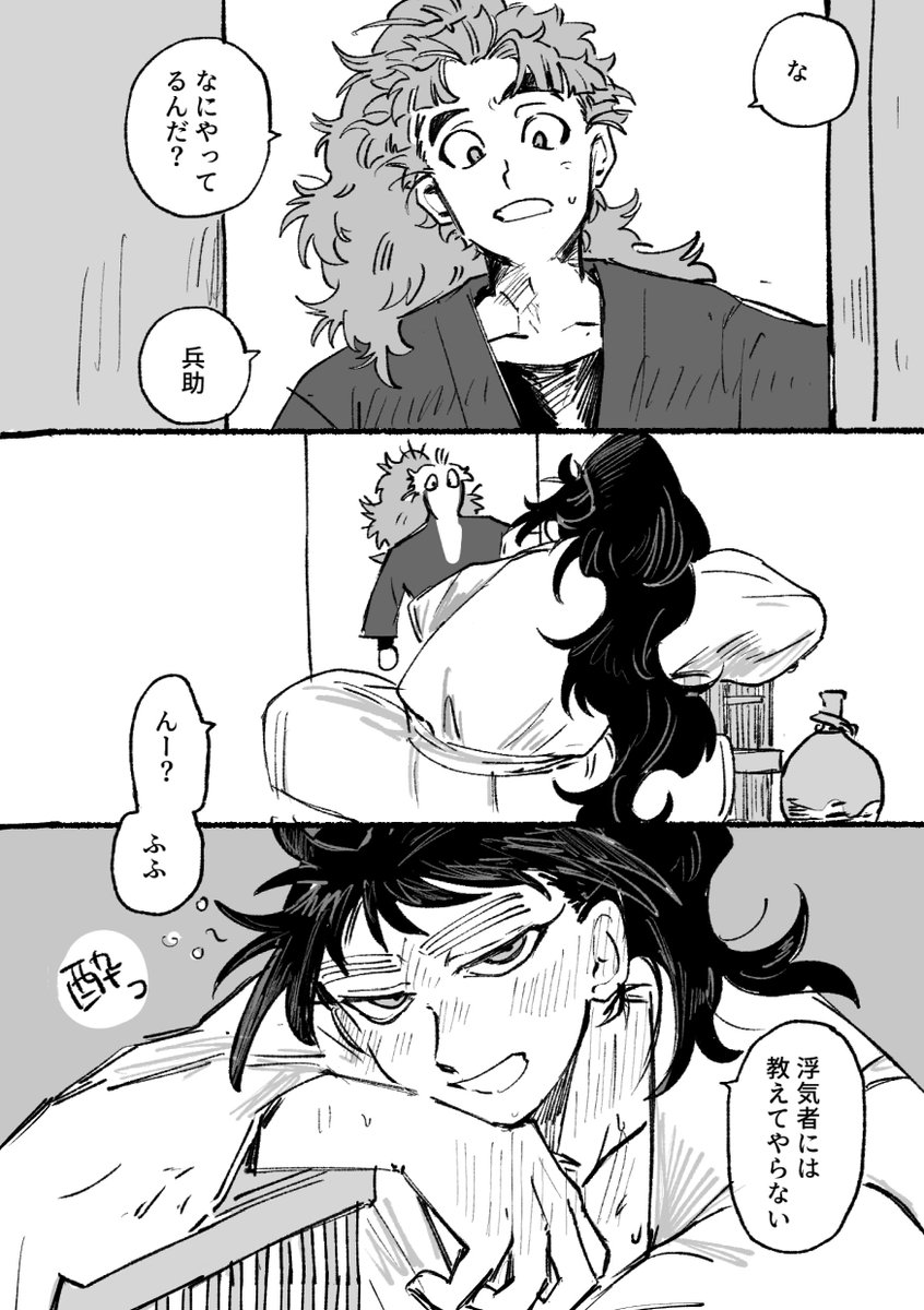 展示してた6ページの竹くく漫画です
1/2
 #0214_たけくくり_後夜祭 