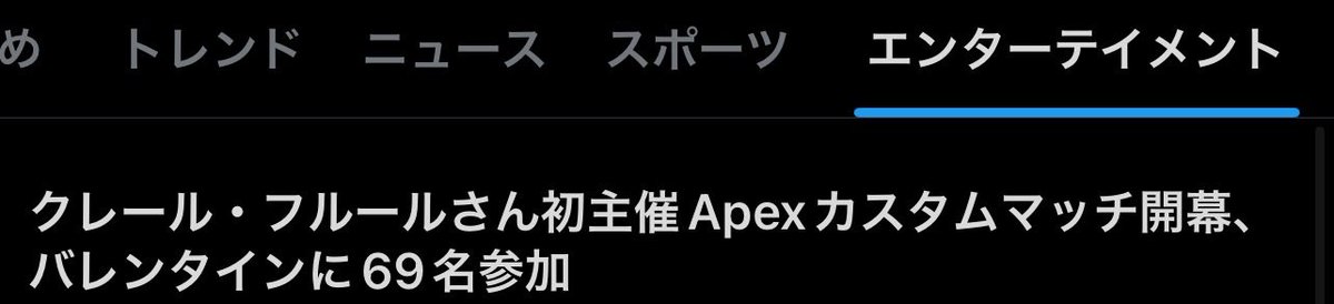 ClaireFLEUR62's tweet image. 本日はお越しくださった皆様本当にありがとうございました✨️
なんと！！！皆様のおかげでXのニュースにのりました！！
初主催でこんなにも見てくださる方がいるのは感動です😭　
ありがとうございます！！
#クレフルサンキューカスタム