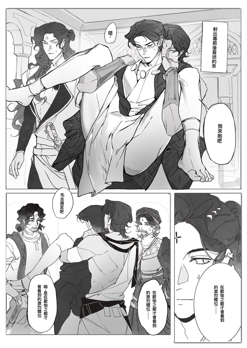 #SultansGame #苏丹的游戏 #图奈

趕在十二點前畫完了 祝大家情人節快樂 2999✌️