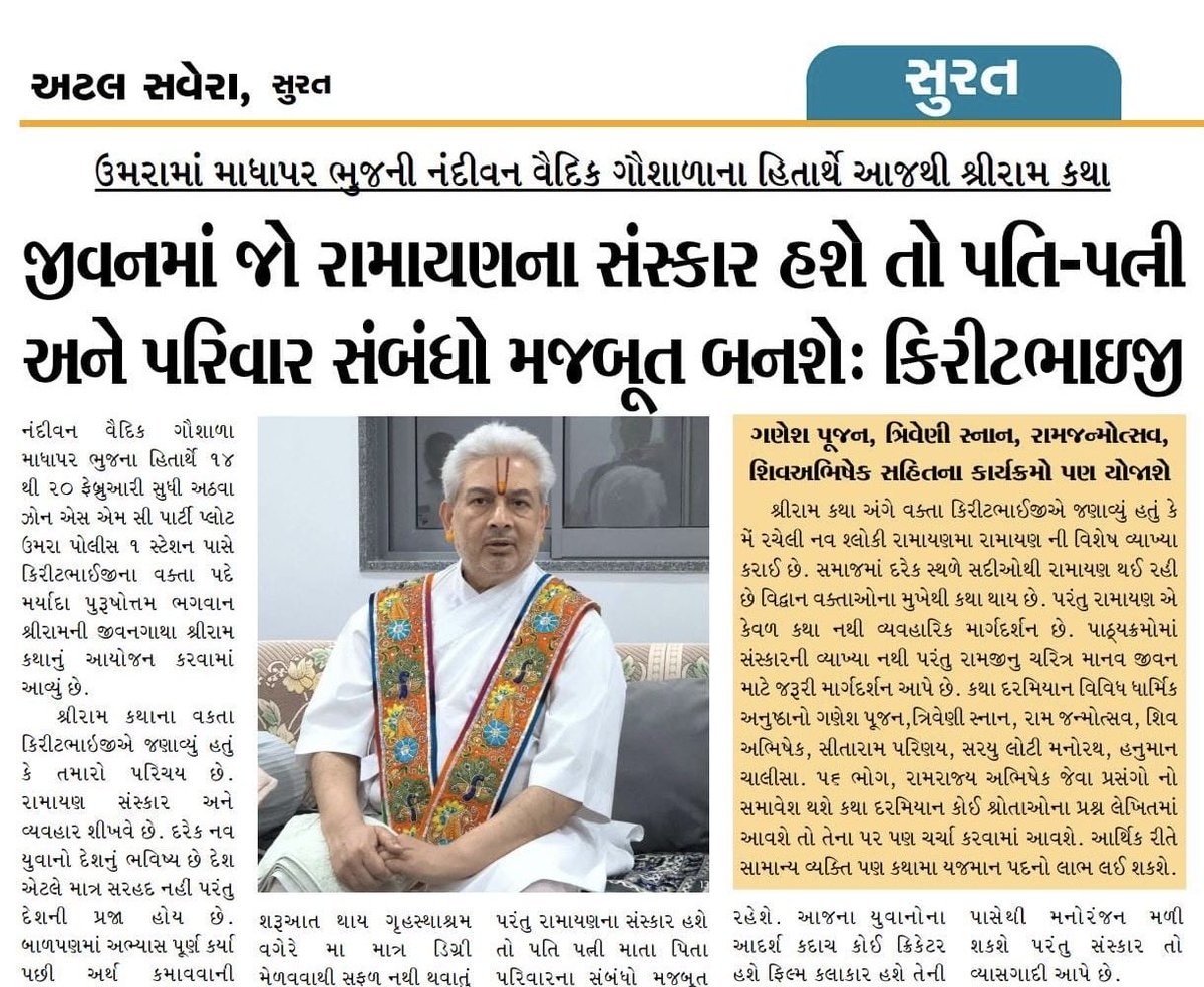 Rushivarji (@rushivarji) on Twitter photo 