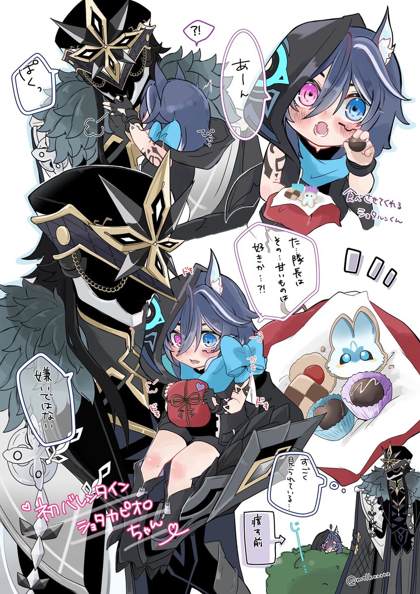 バレンタイン🍫ショタカピオロちゃん