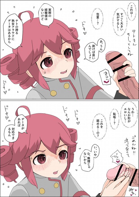 テトさんには経験がなくても熟女クラウドがある概念。リプにつづきます(1/3) 