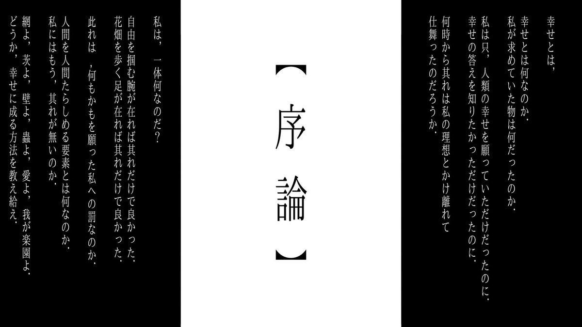 keikyoku_final's tweet photo. 【序論】

#わせとは_本編 https://t.co/7W84mPyVlQ