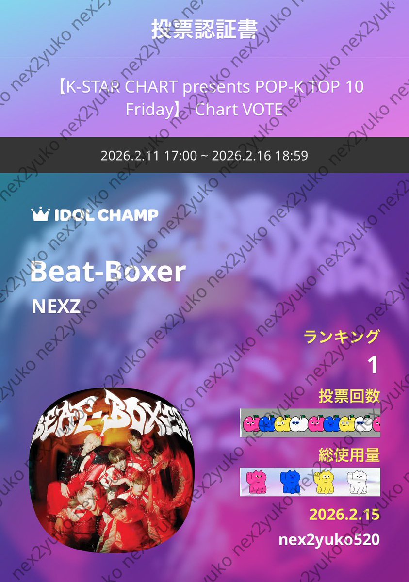 よろしくお願いします🐧♡ メンバー: #TOMOYA #IDOLCHAMP #KSTARCHART