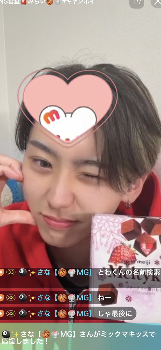 _mi05ry's tweet photo. 2月14日配信見に来てくれた皆さんありがとうございます😊バレンタイン企画🍫でチョコ食べさせてくれてありがとう🫶
2月15日はついに最終日‼️1.5倍の倍率日なので皆さん配信ぜひ来てください！
#CAMPUSBOYS2026 #キャンボイ https://t.co/b8lgh1vRew