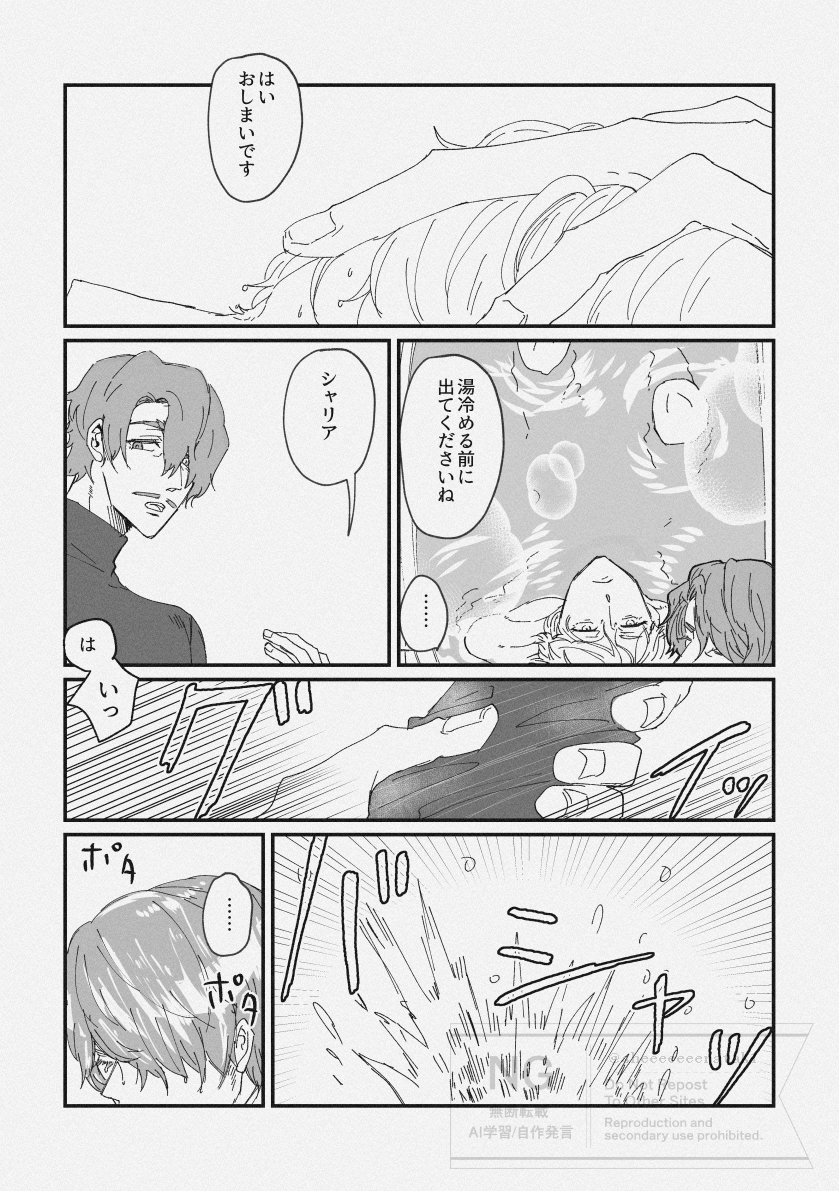 新刊もですがバスルームネタがブームだったし、まだもうひとつ描きたいバスルームネタがある(再掲) 