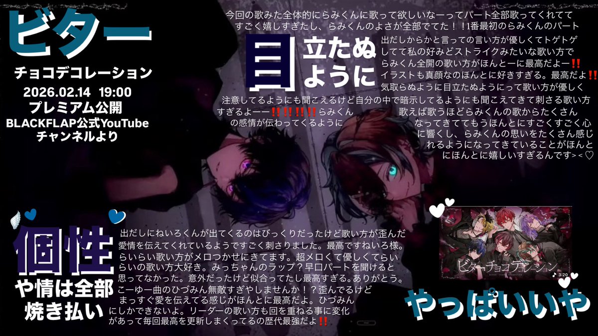 2yu1_'s tweet photo. 最高の歌みたの感想♬*°
#らみにおたより #らみふぁみ #BLACKFLAP https://t.co/UNlPClggLH