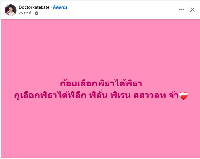 kuru2721sup's tweet photo. กุลั่นหมอของขวัญ 55555  #ทิมก้อย https://t.co/c8yhmatoz7