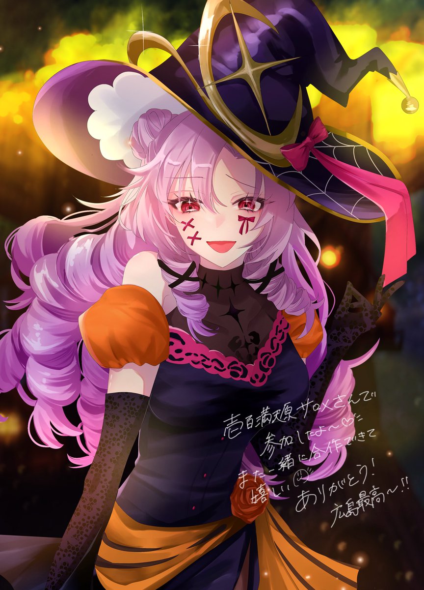 love ありがとう🦂💯♥