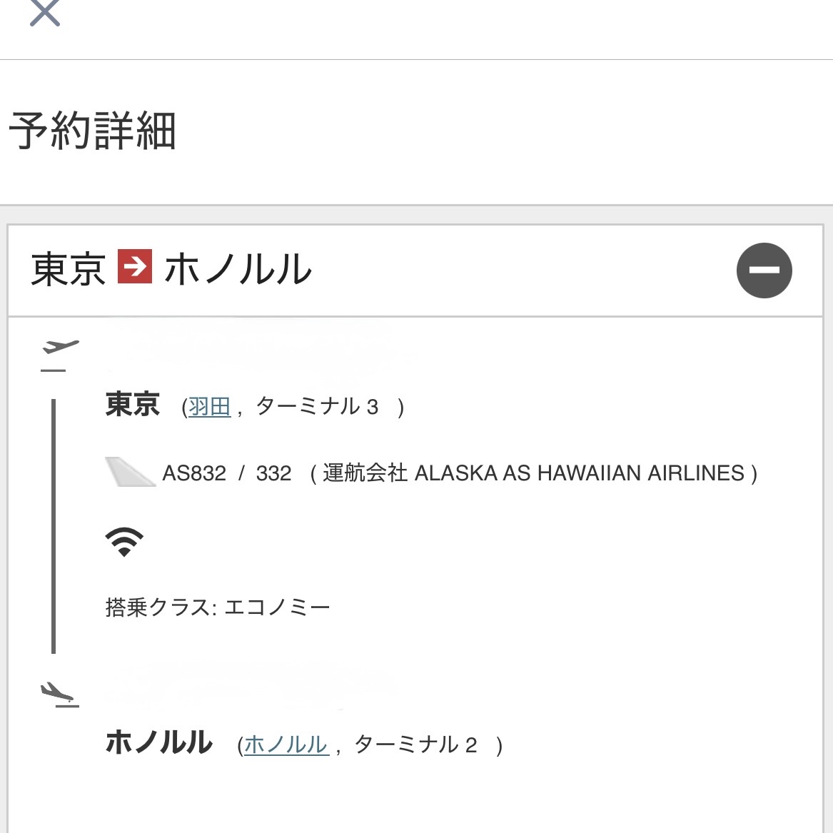 ハネムーンに限らず、私は「有償」も「特典航空券」も
どちらも正解で、どちらも旅の重要な選択肢です。

ただ、ANAやJALの特典航空券は「全然取れない」と諦めてしまうのは非常にもったいない。

実は、取り方次第で、選択肢は無限に広がります！