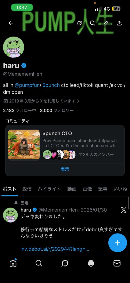 haru (punch/acc) tweet media