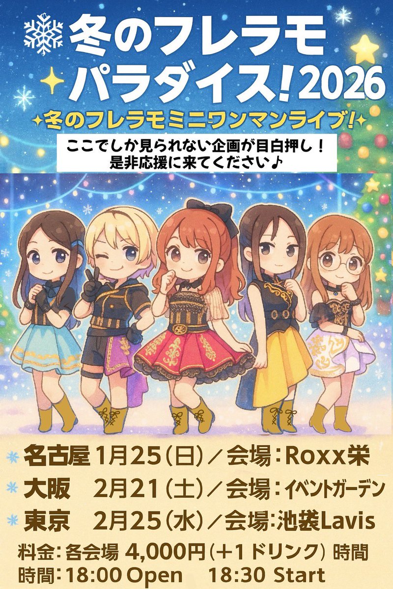 ミニワンマンライブ！
来てね❣️😆✨