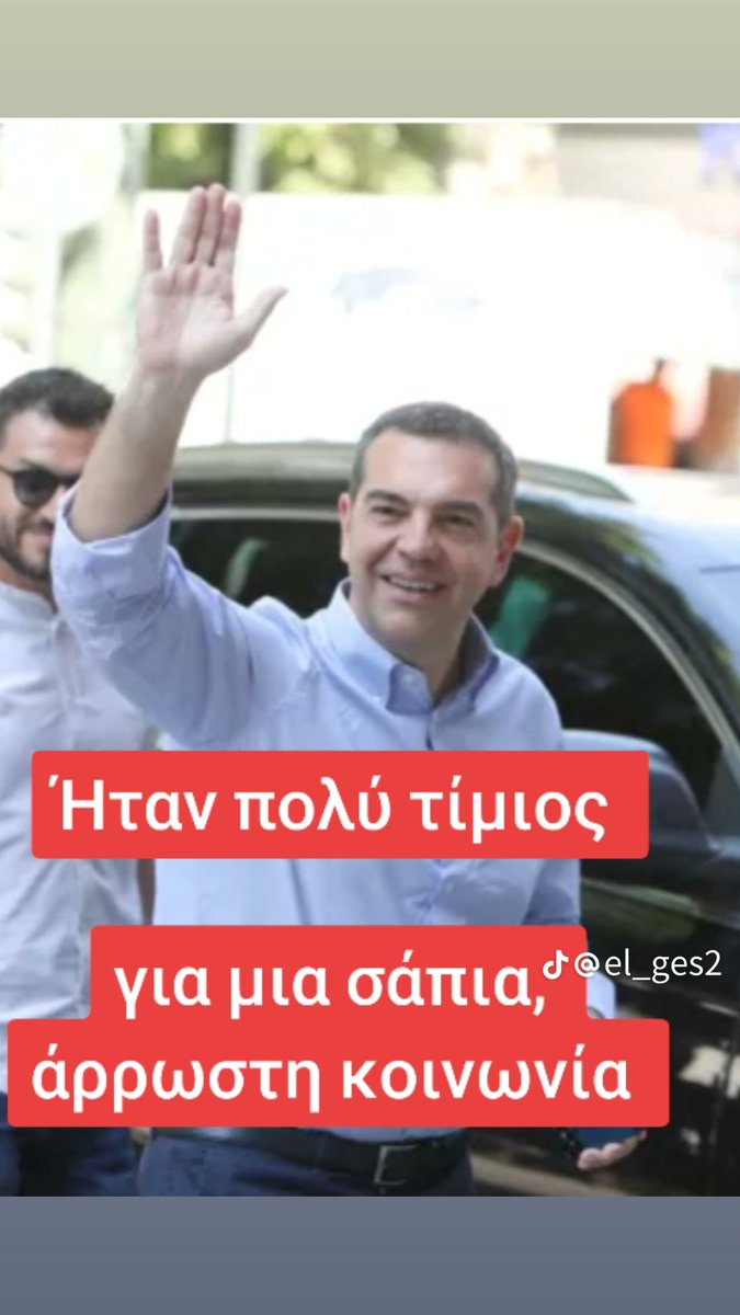 Φάτε μπόλικο σανό τώρα γιατί μάλλον δεν σας άξιζε να ζείτε σε μια Ελλάδα χωρίς διαφθορά...